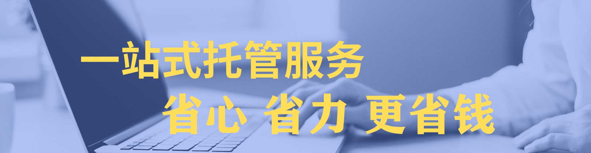 平陆信息流托管